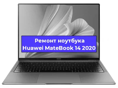 Замена кулера на ноутбуке Huawei MateBook 14 2020 в Перми